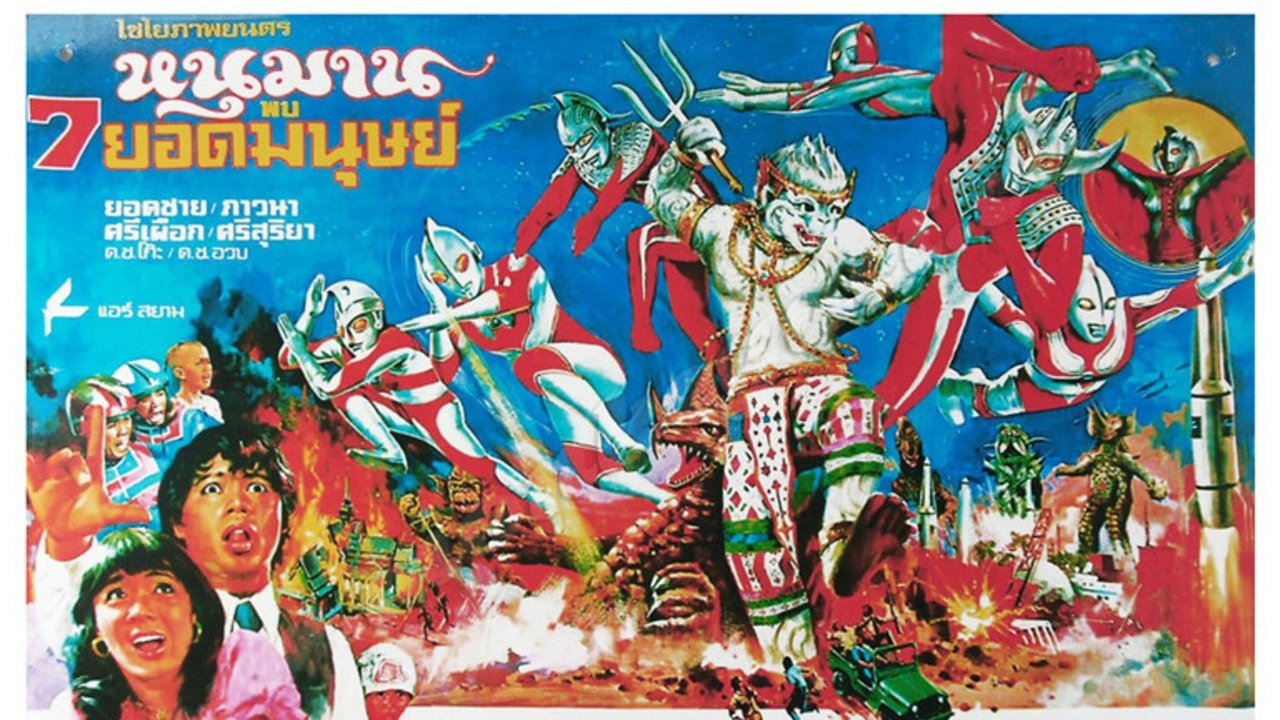 Hanuman and the Seven Ultramen