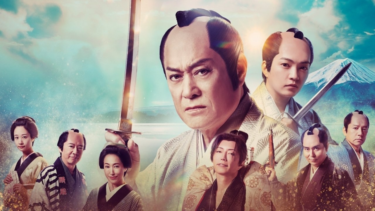 New Abarenbō Shōgun