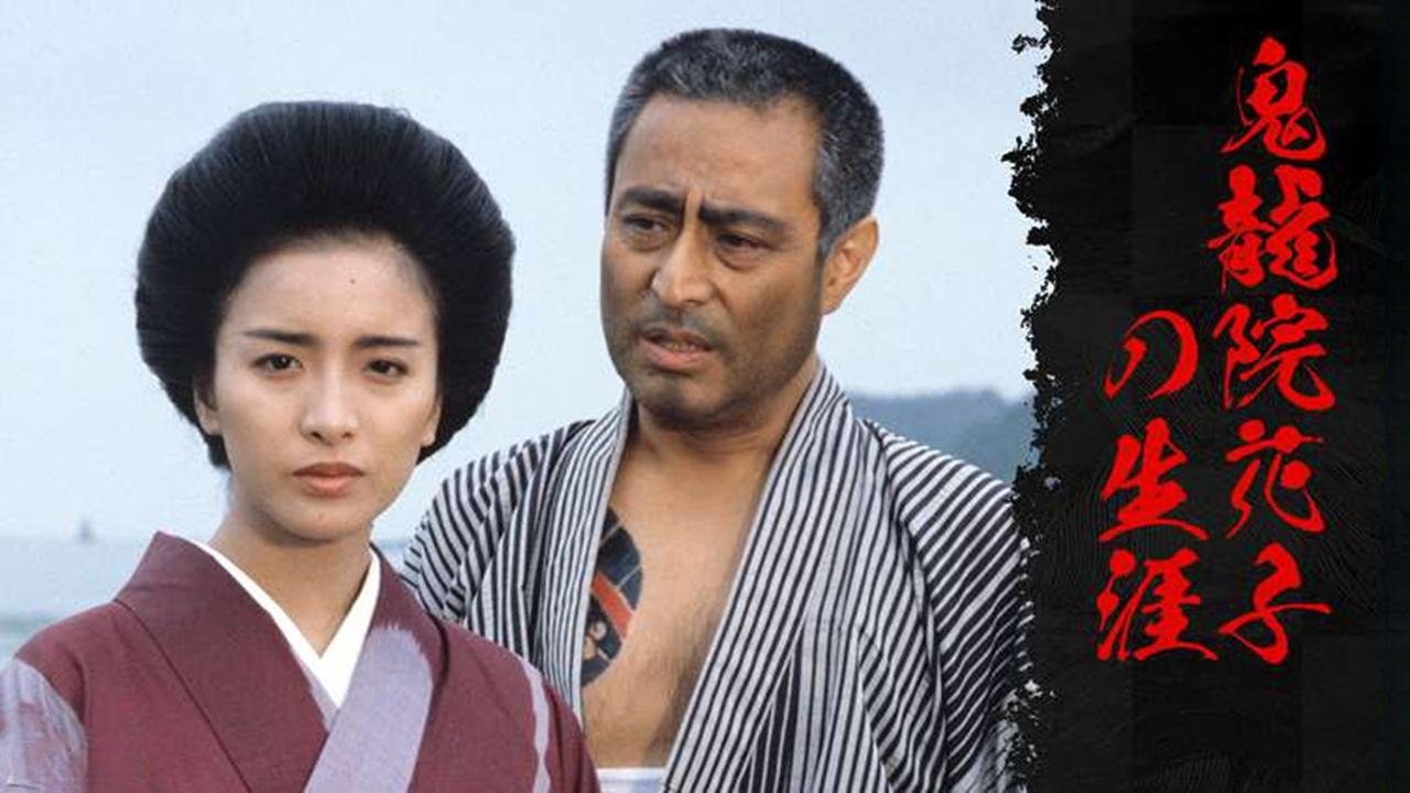 Onimasa: A Japanese Godfather