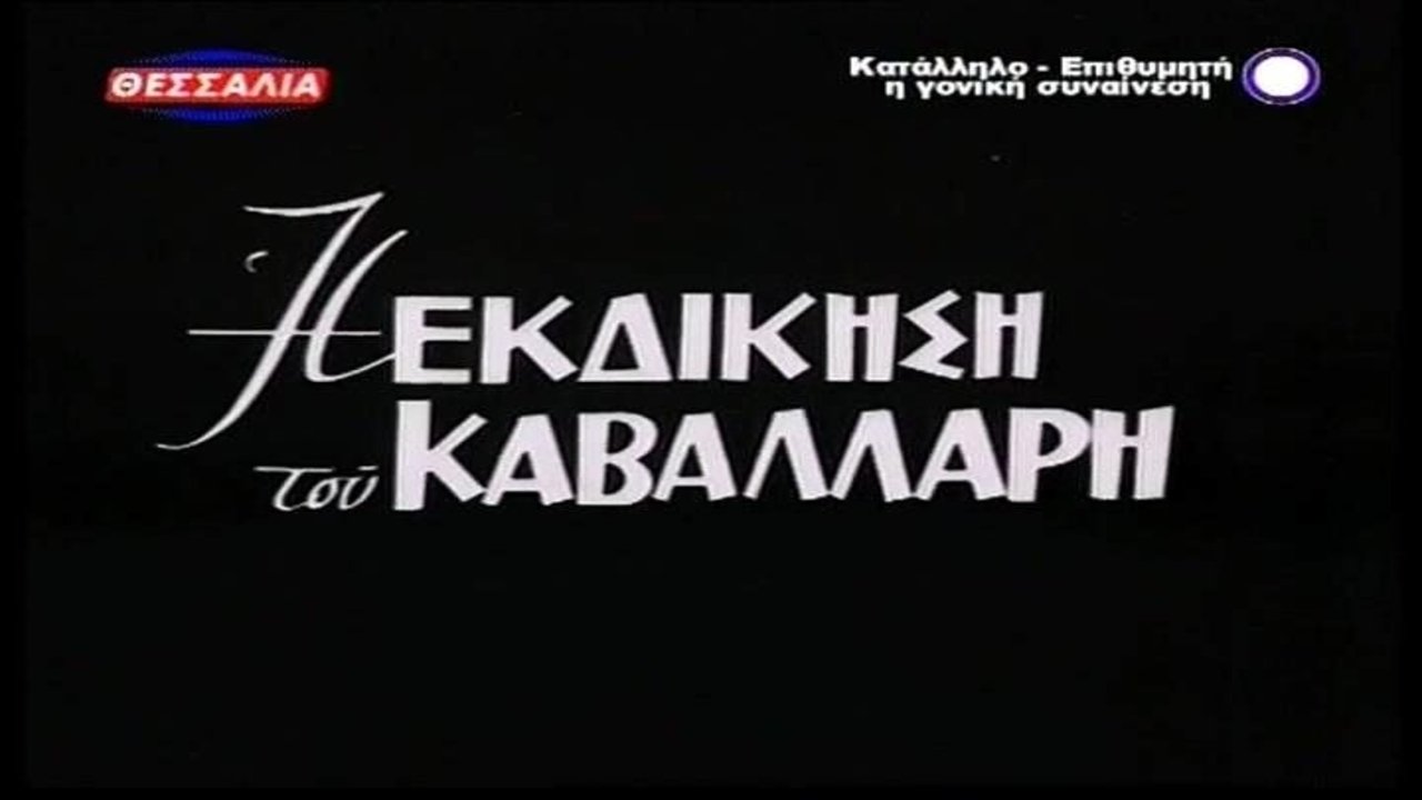 The Horseman's Revenge