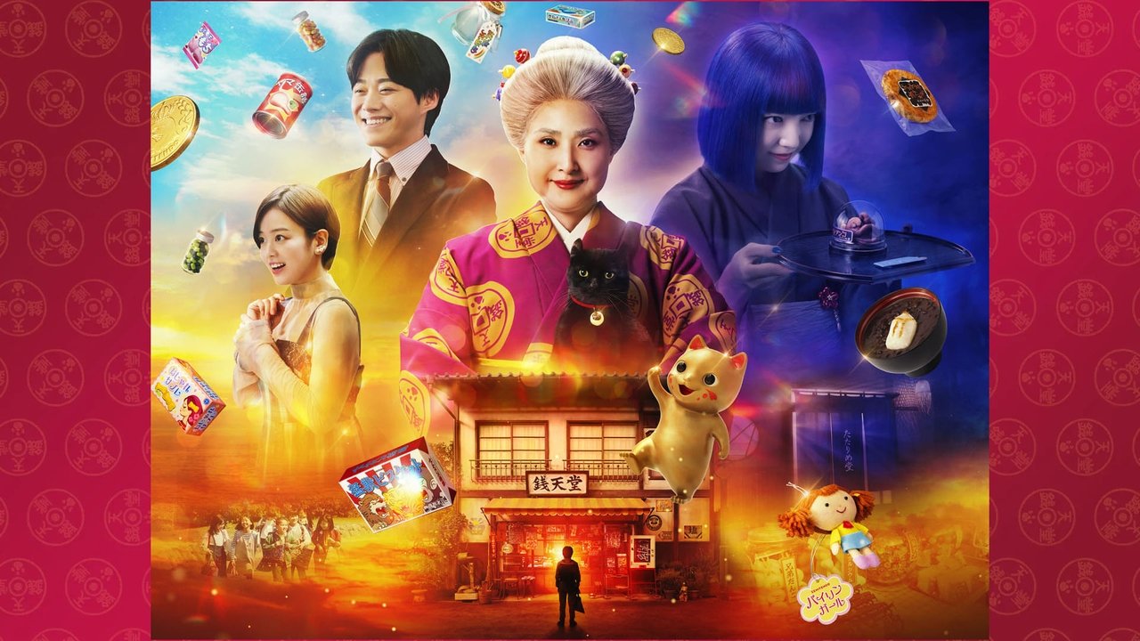 The Supernatural Sweet Shop: The Movie