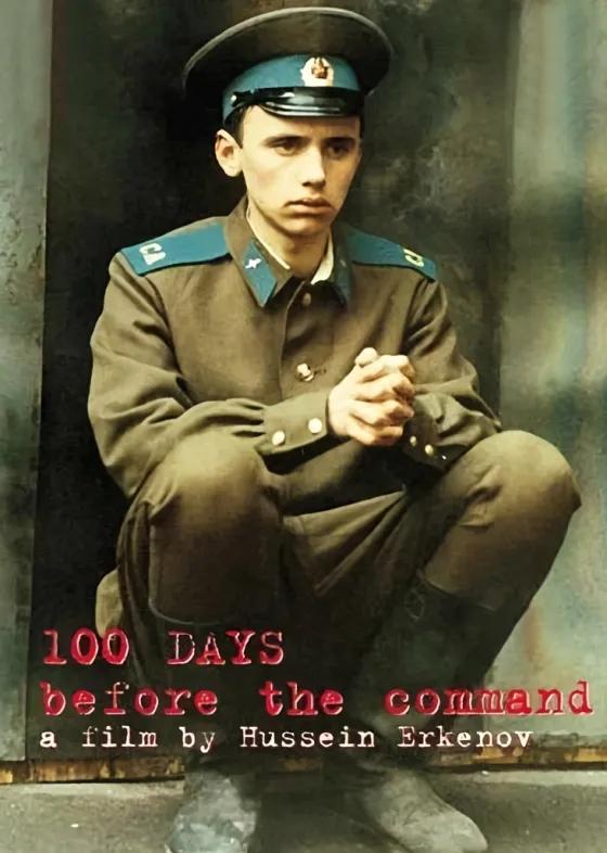 100 Days Before the Command photo
