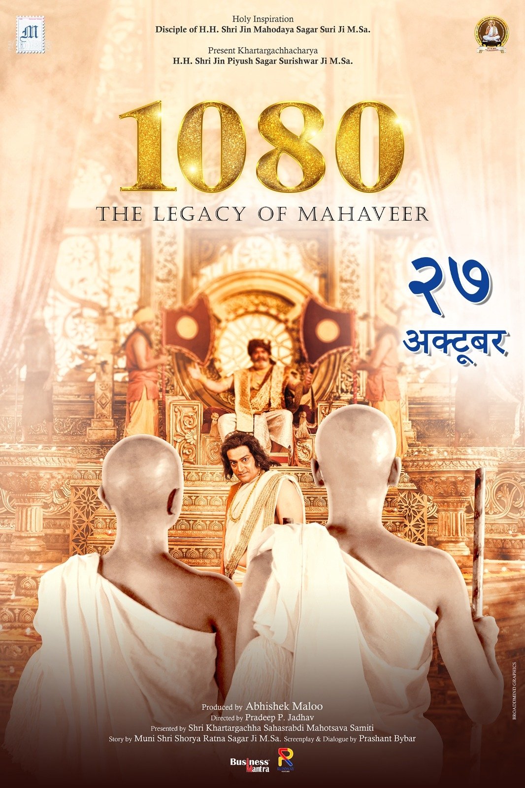 1080 - The Legacy of Mahaveer photo