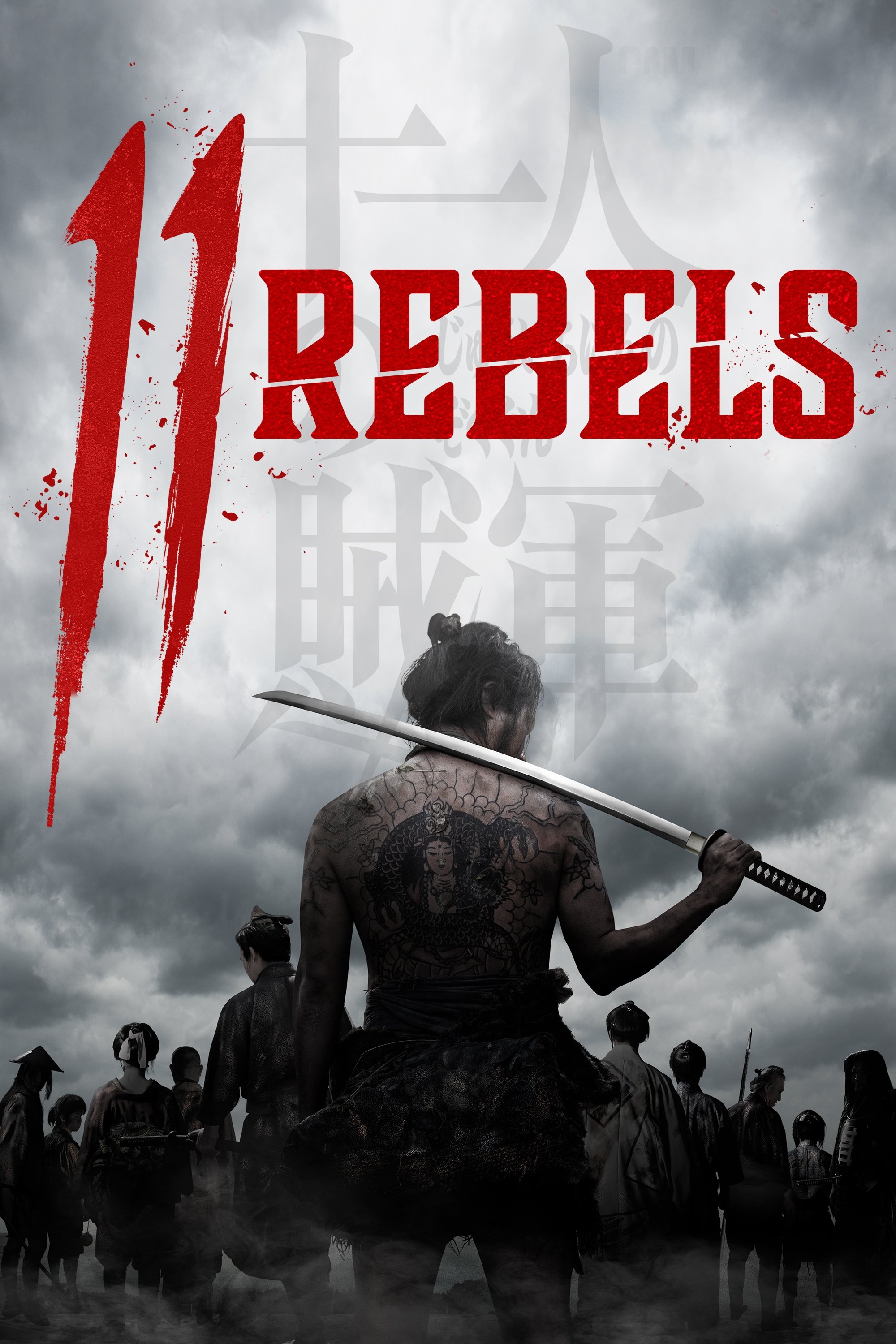 11 Rebels photo