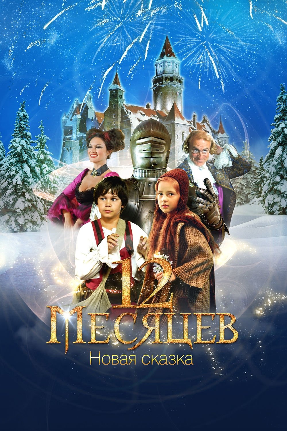 12 Months. A New Fairy Tale photo