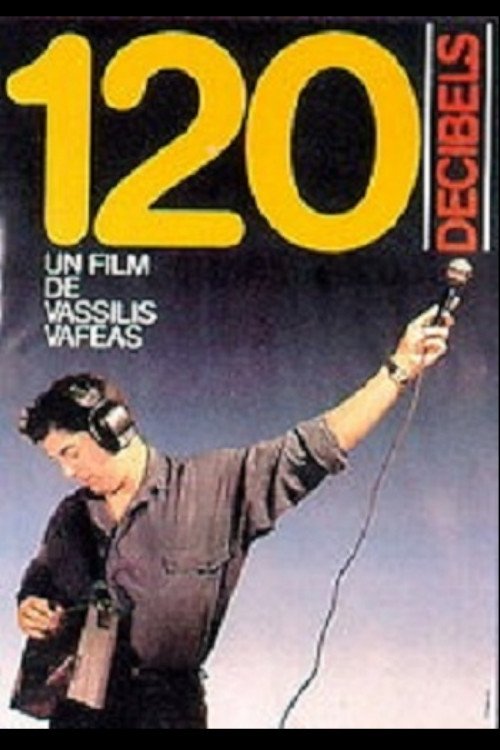 120 Decibels photo