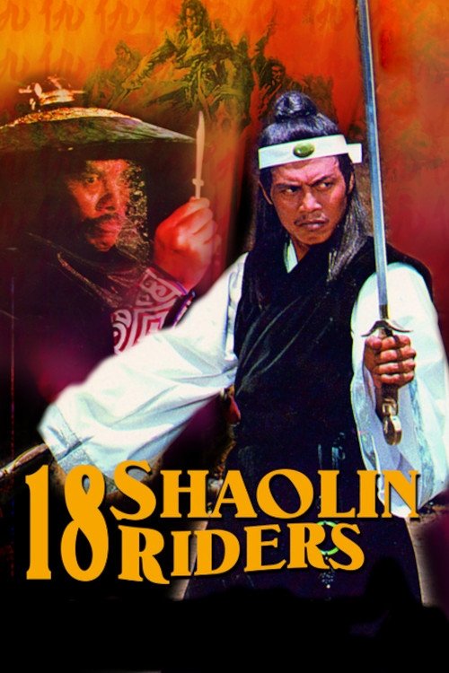 18 Shaolin Riders photo