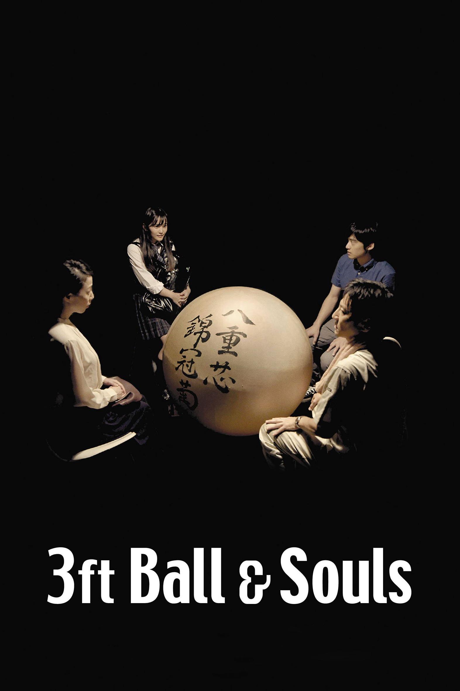 3 Feet Ball and Souls photo