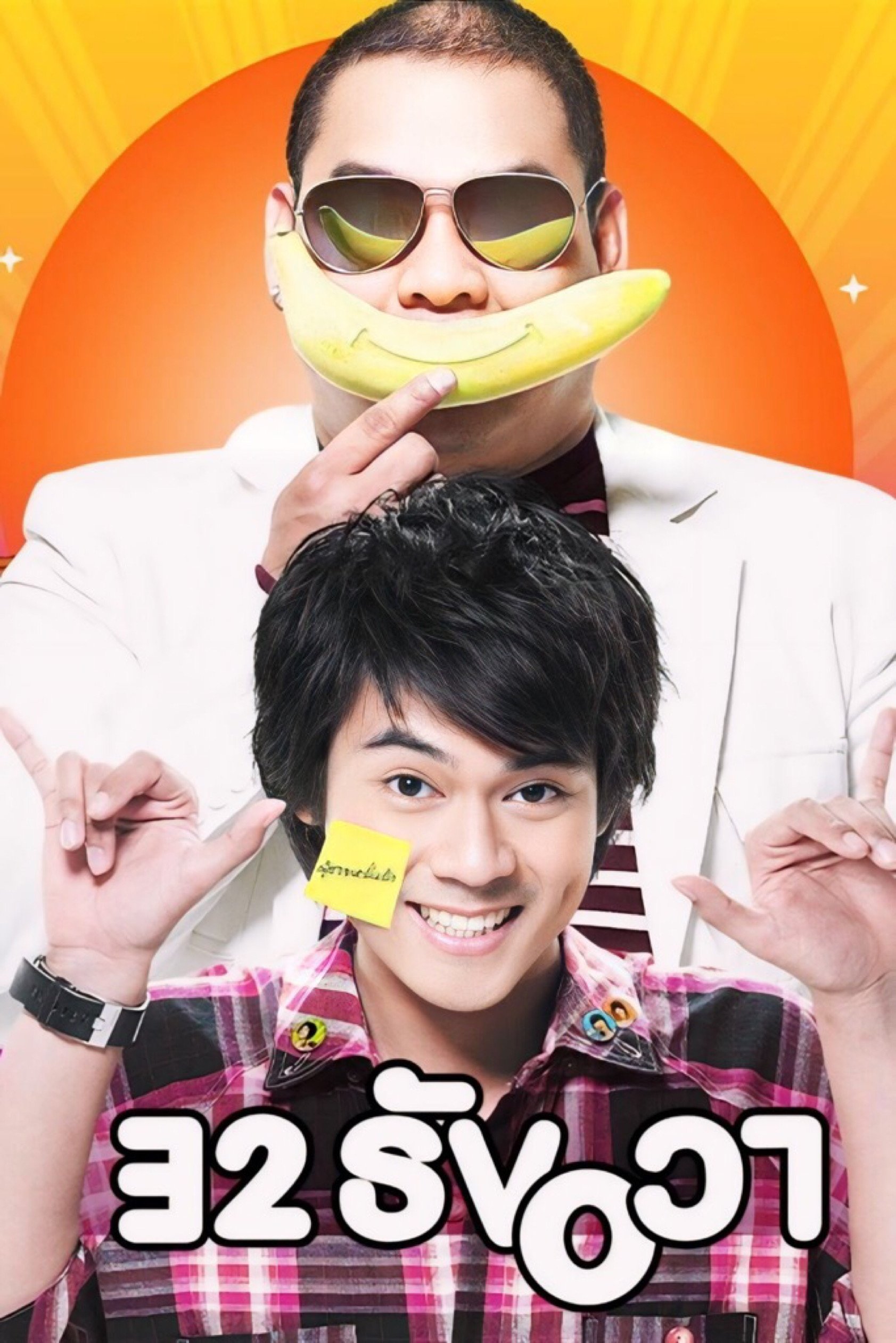 32 December Love Error photo