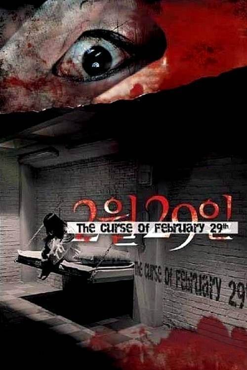 4 Horror Tales: February 29 photo