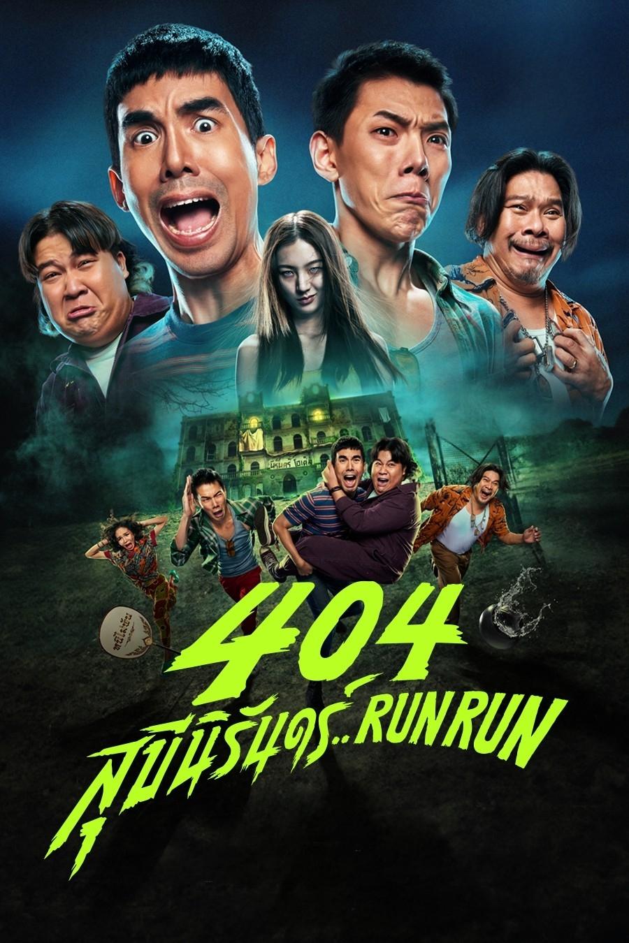404 Run Run photo