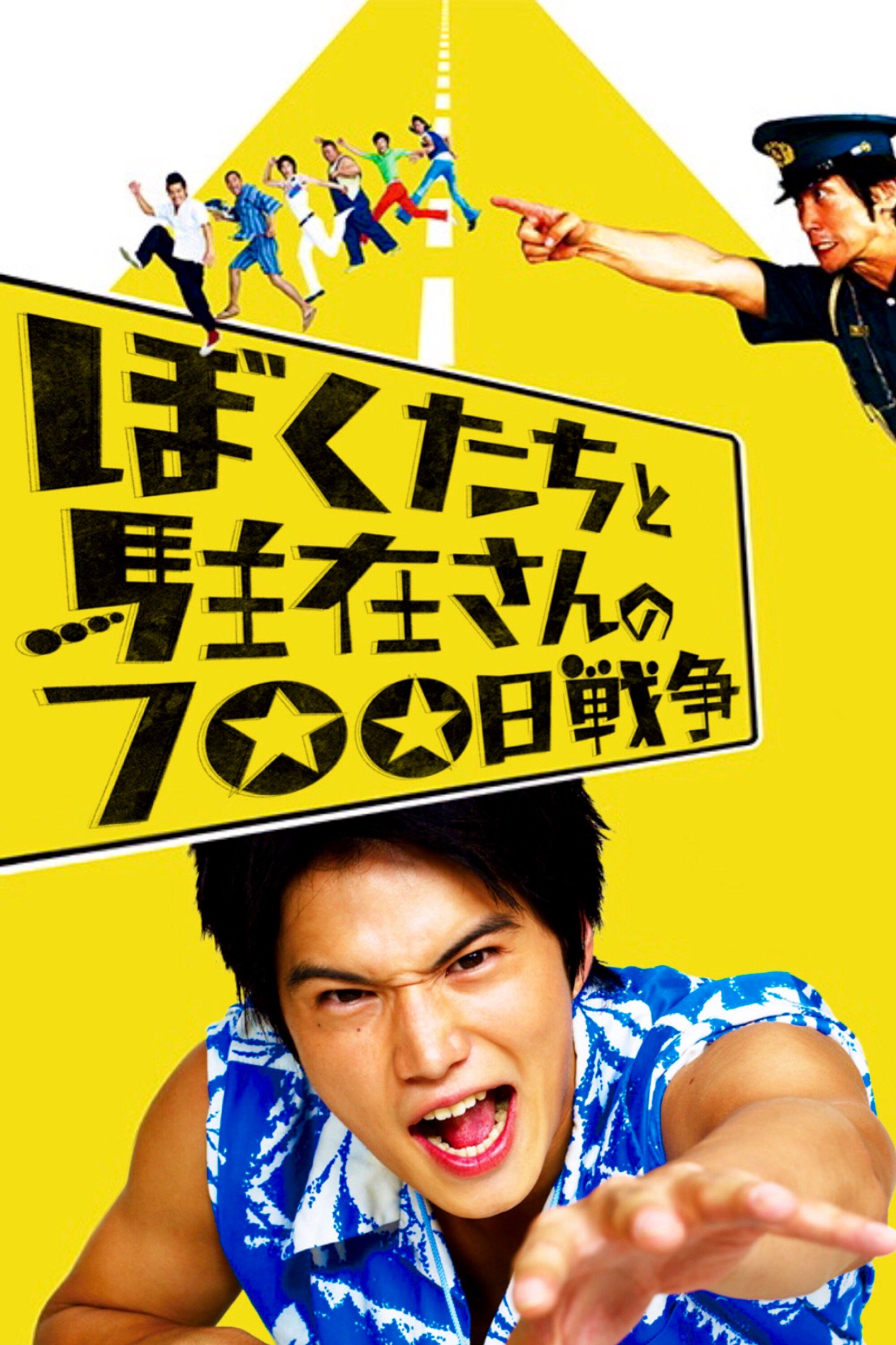 700 Days of Battle: Us vs. the Police photo