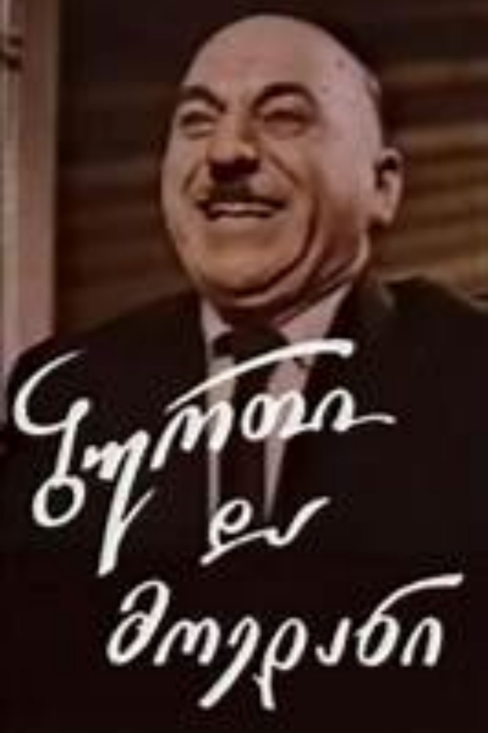 A Ball and a Pitch photo