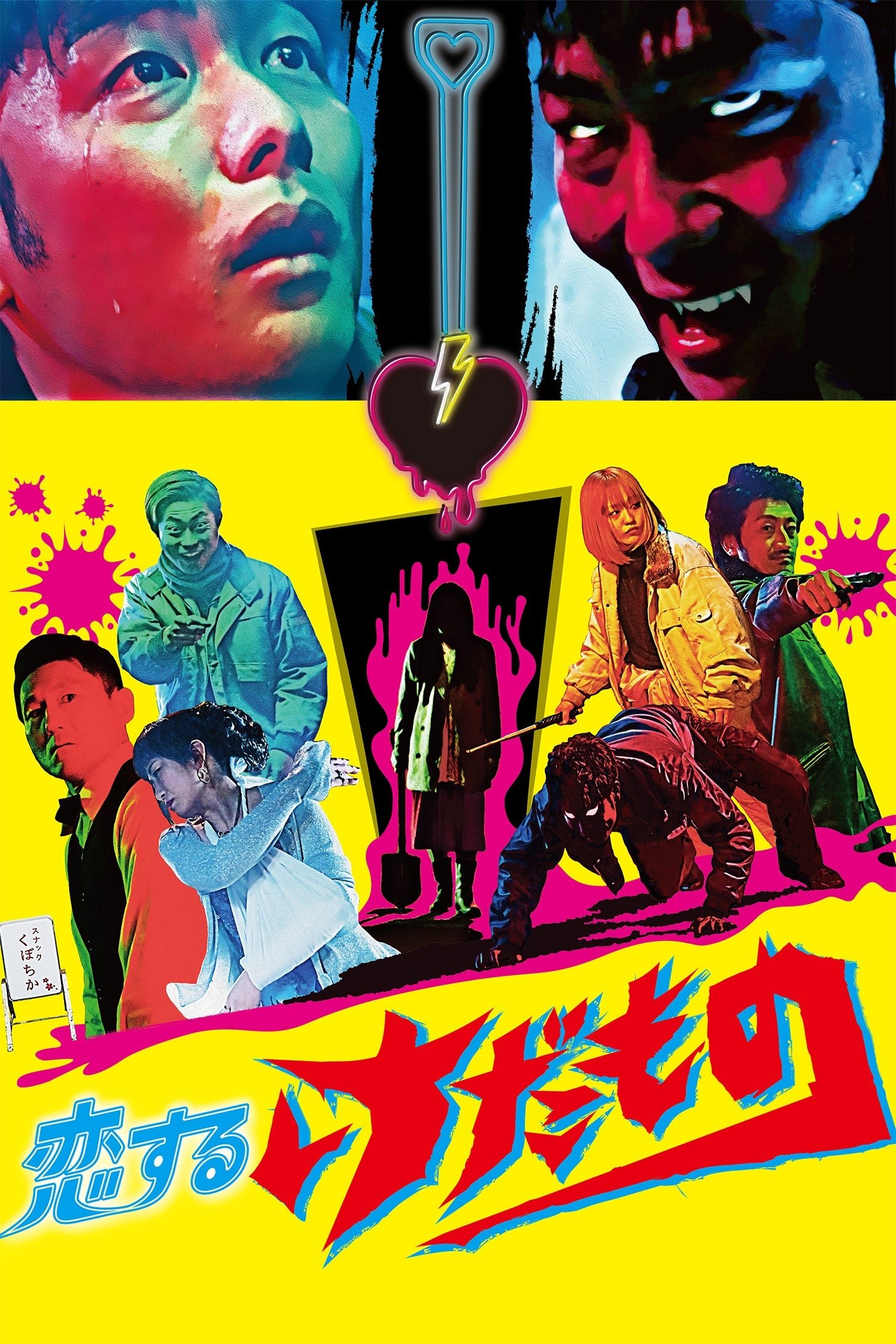 A Beast in Love photo