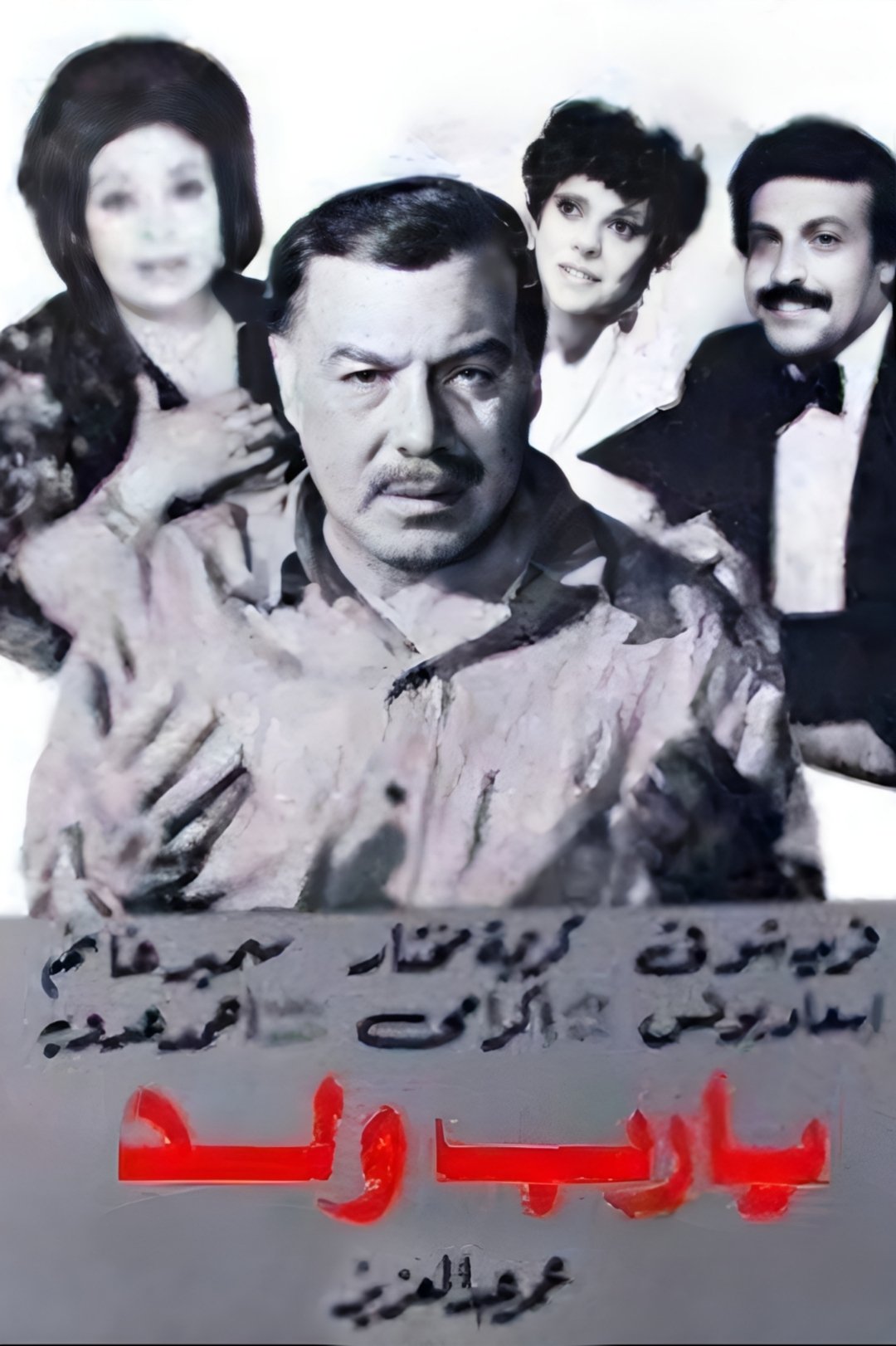 A Boy Child, Amen photo