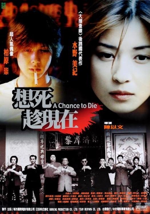A Chance to Die photo