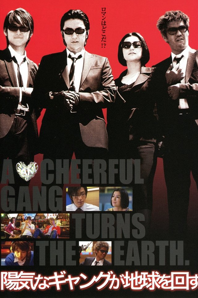 A Cheerful Gang Turns the Earth photo