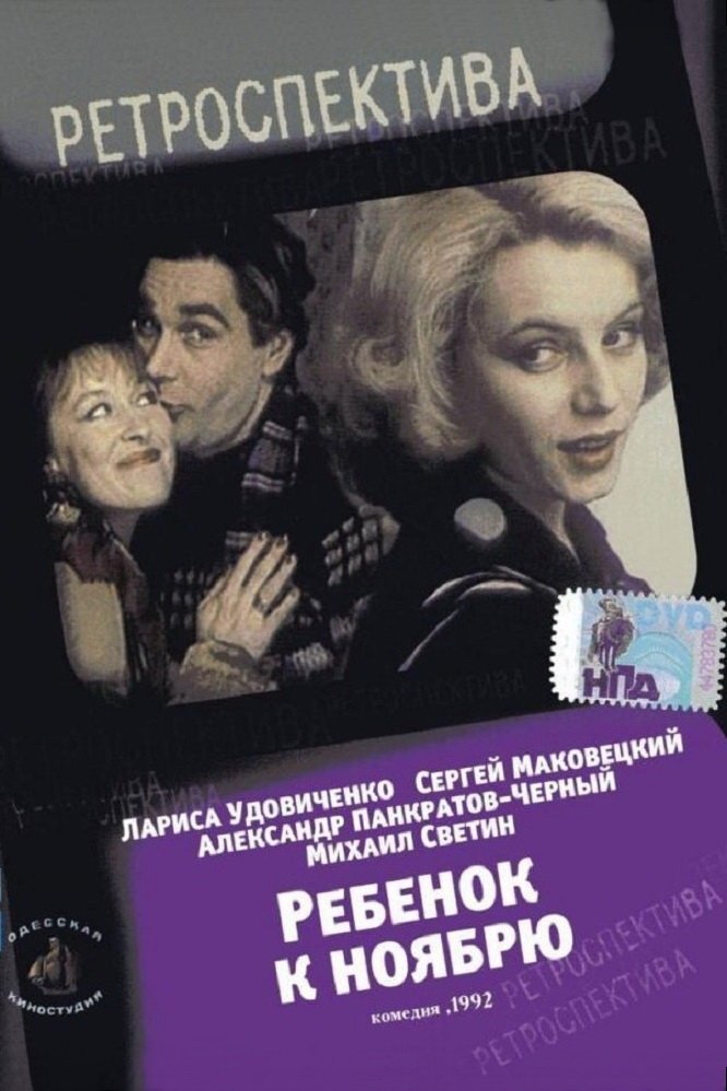 A Child by November photo