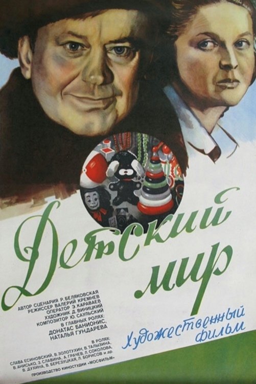 A Child's World photo