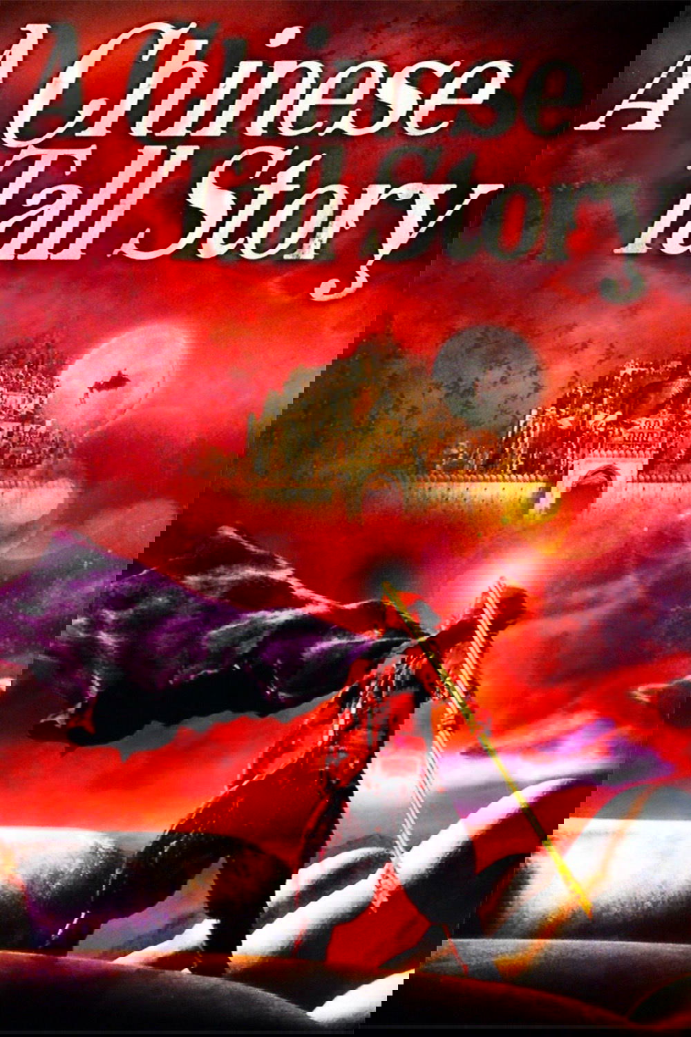 A Chinese Tall Story photo