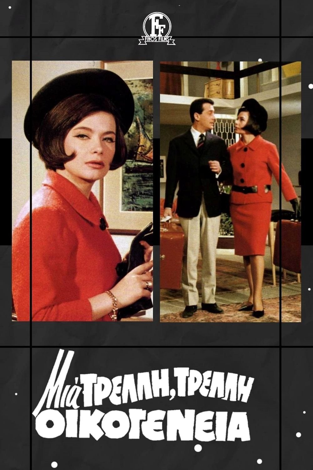 A Crazy Crazy Family photo