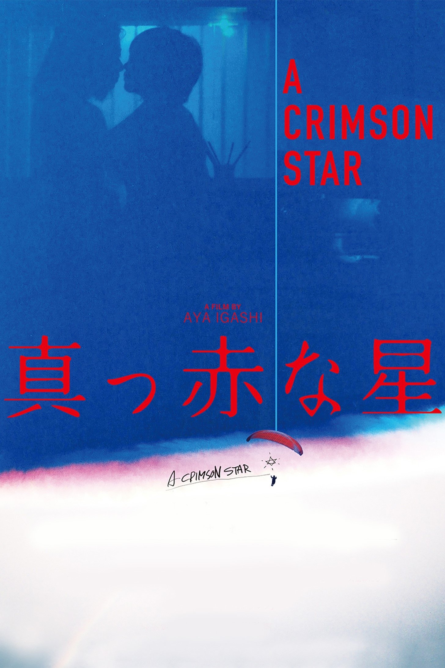 A Crimson Star photo