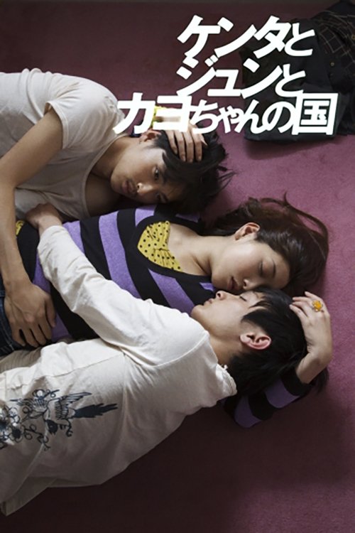 A Crowd of Three photo