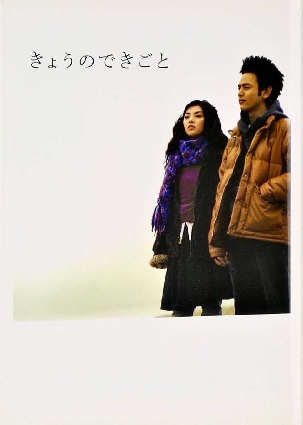 A Day on the Planet photo