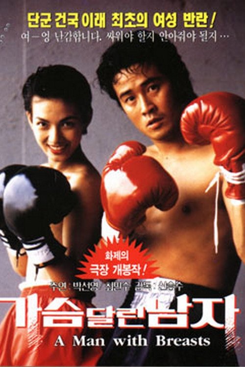 A Different Kind of Man photo