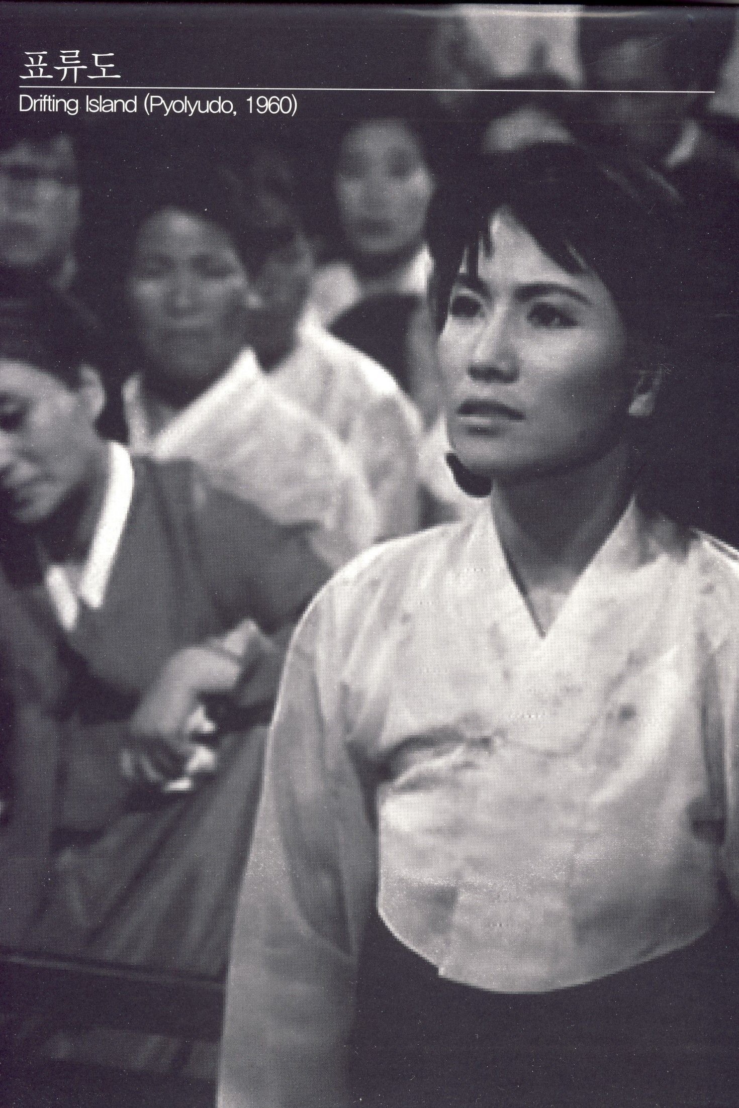 A Drifting Story photo