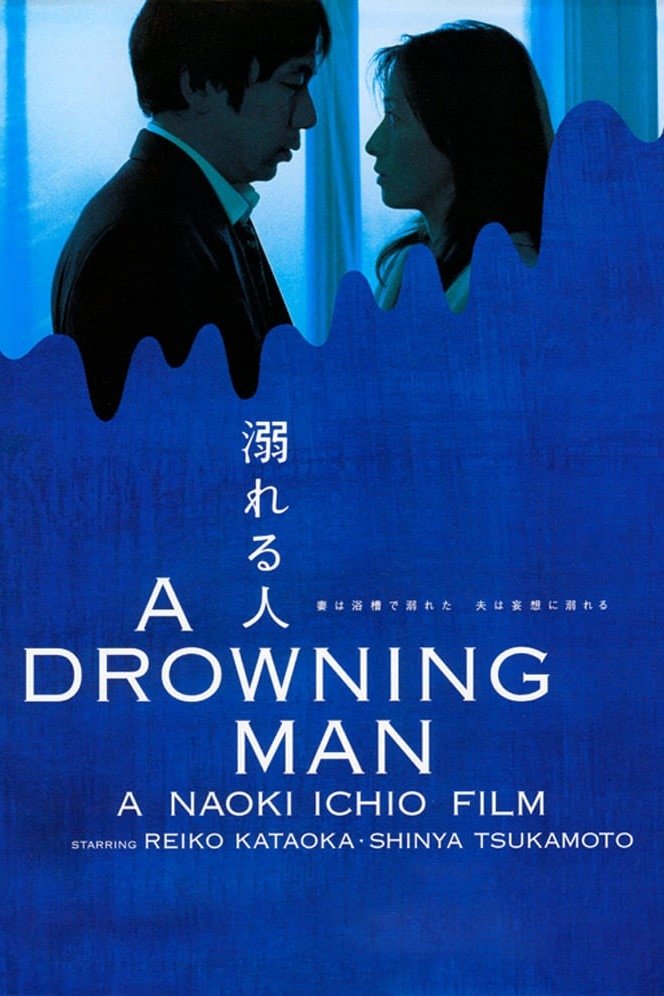 A Drowning Man photo