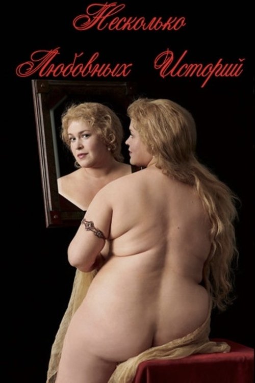 A Few Love Stories photo