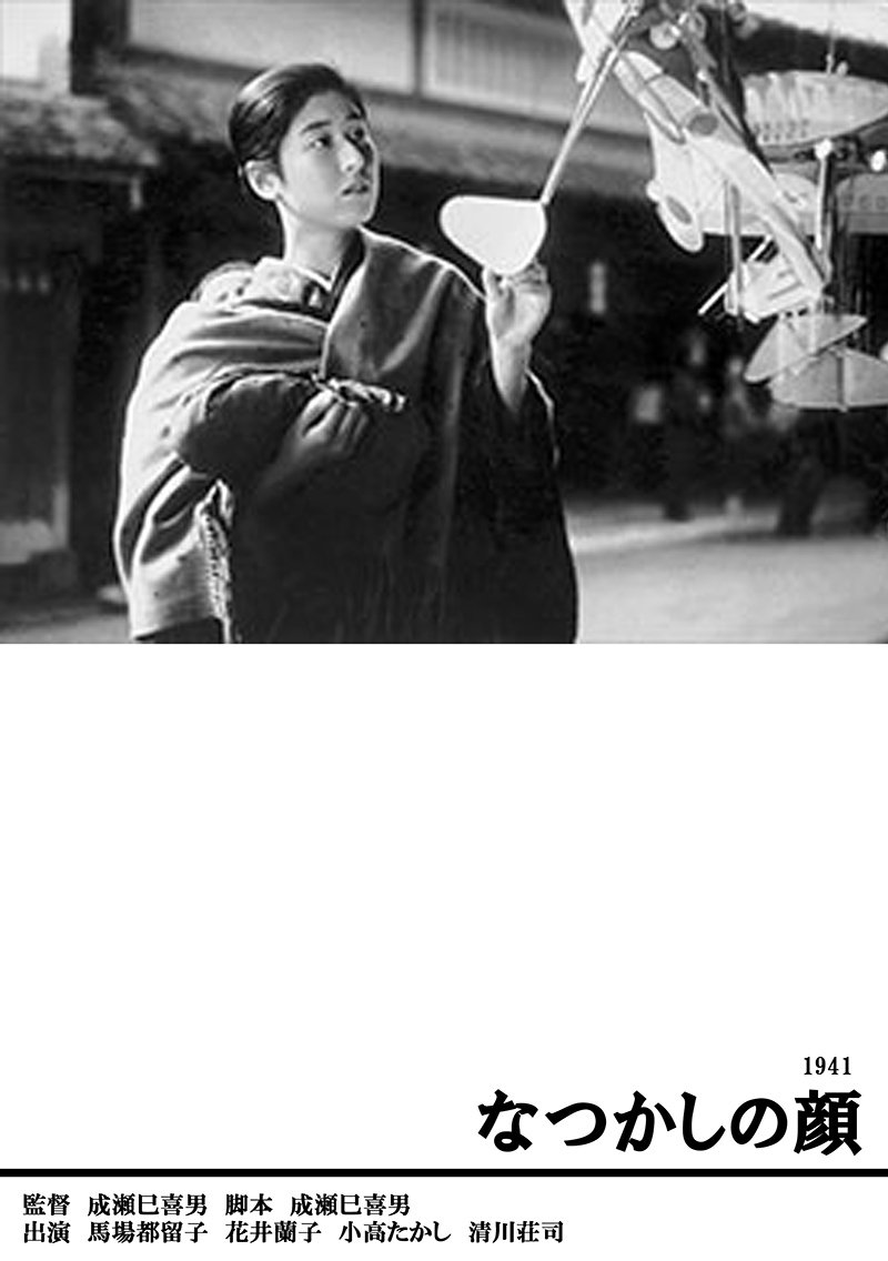 A Fond Face from the Past photo