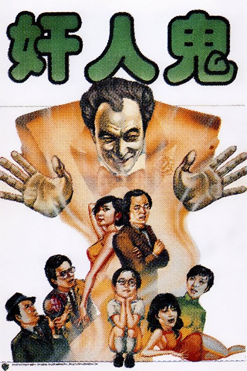 A Friend from Inner Space photo