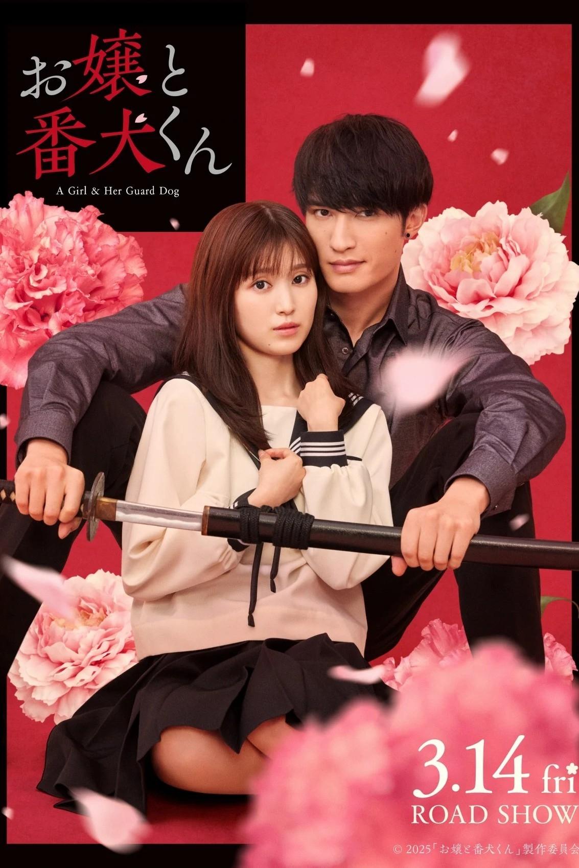 A Girl & Her Guard Dog photo