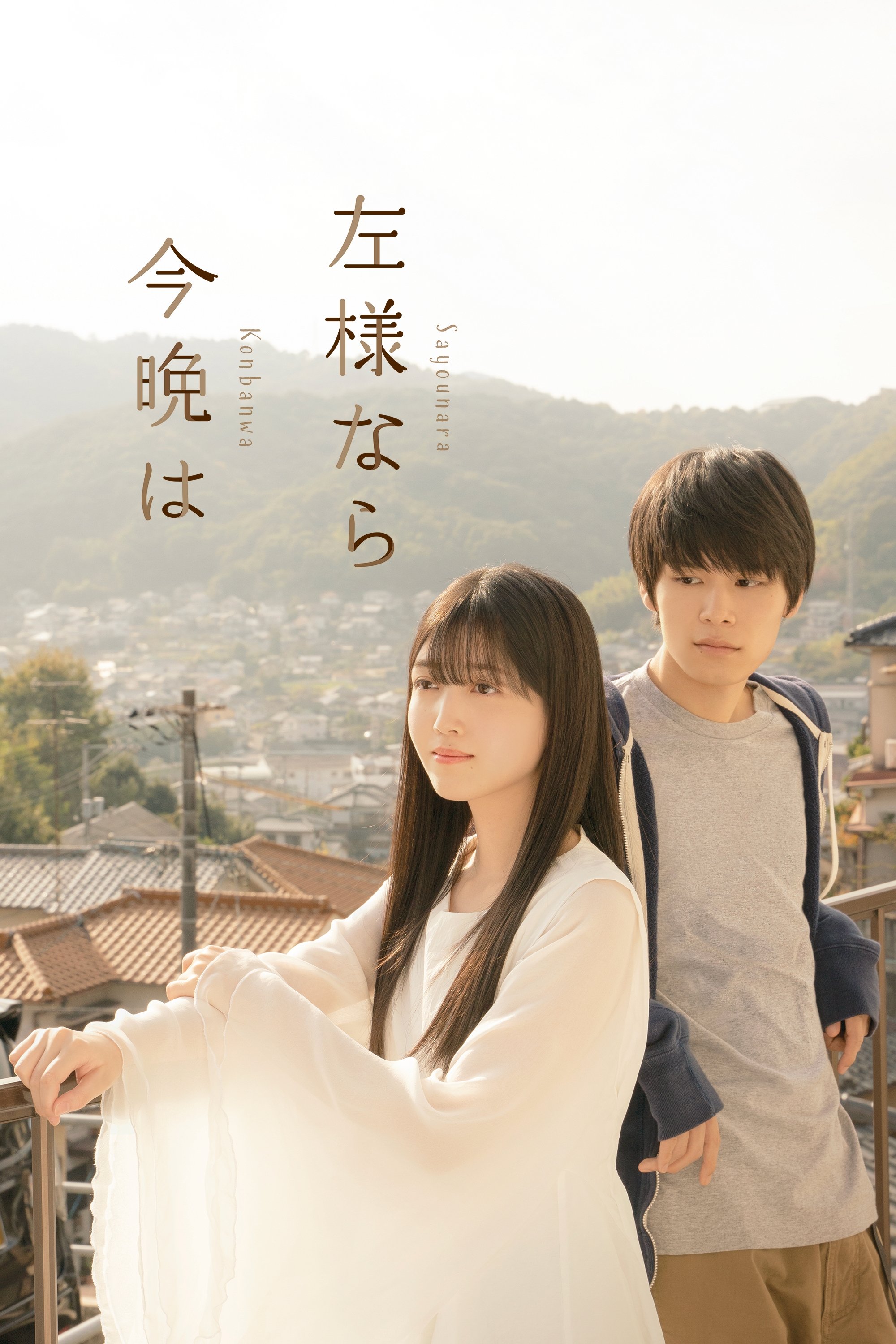 A Girl in My Room photo