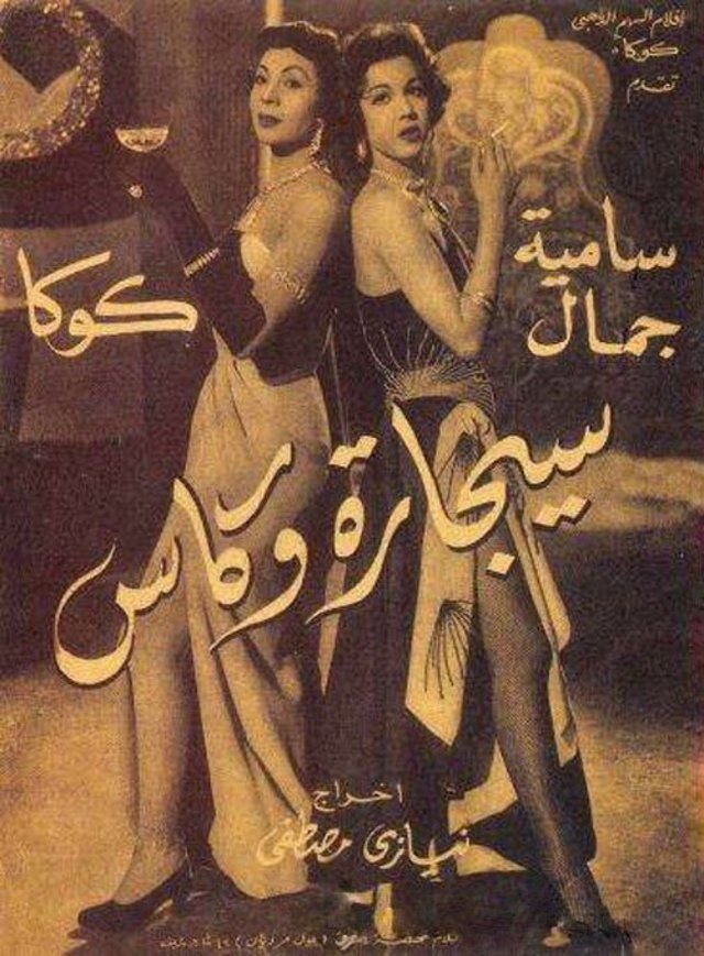 A Glass and a Cigarette photo