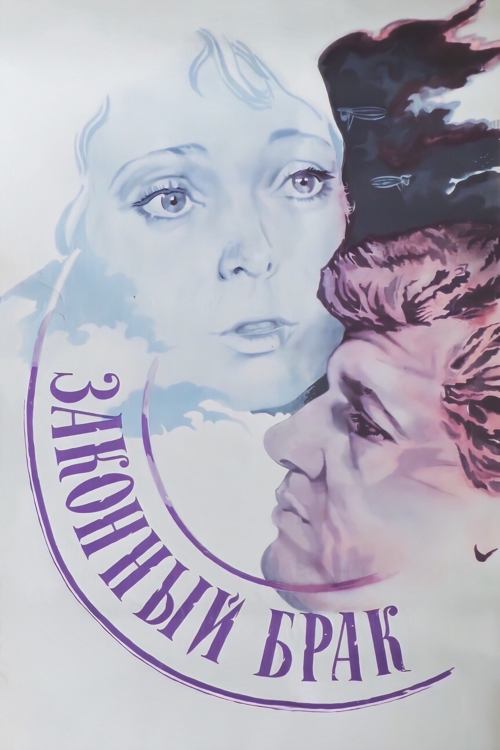 A Legal Marriage photo