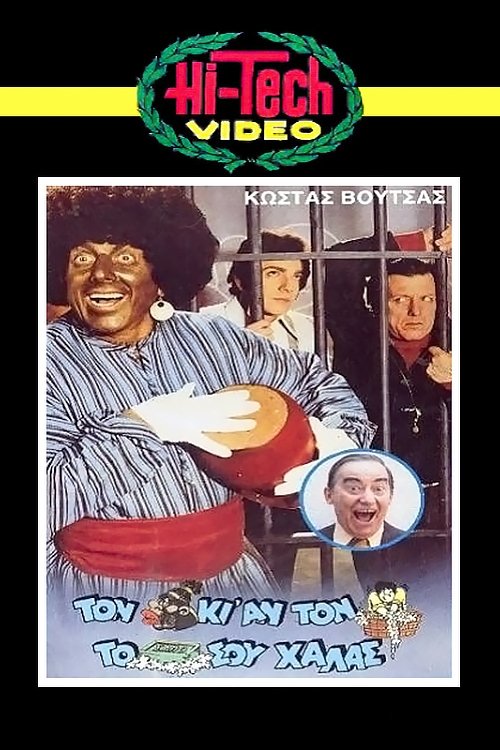 A Leopard Never Changes Its Spots photo