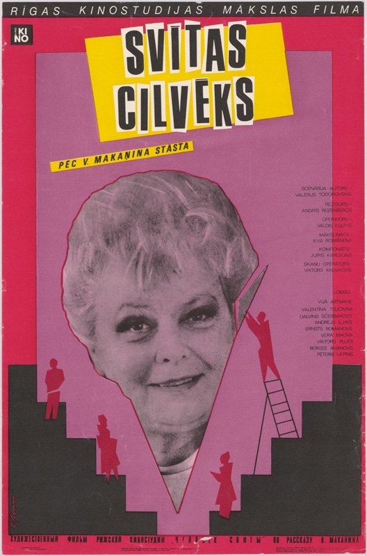 A Man of a Retinue photo