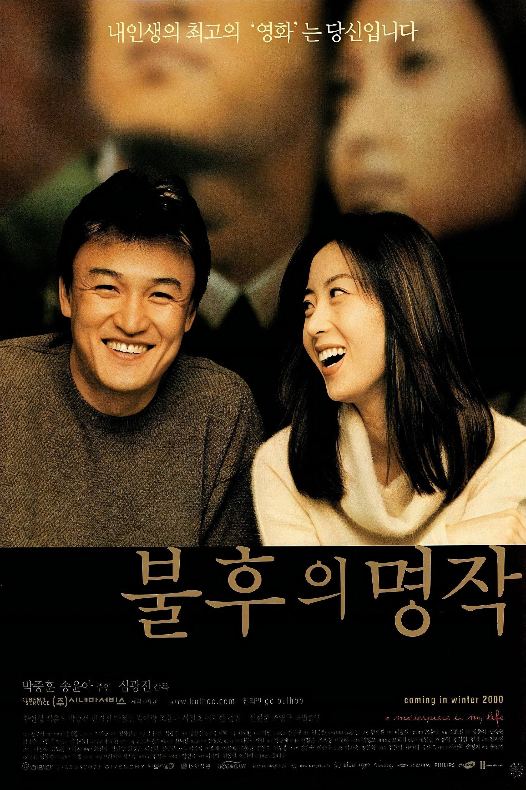 A Masterpiece in My Life photo