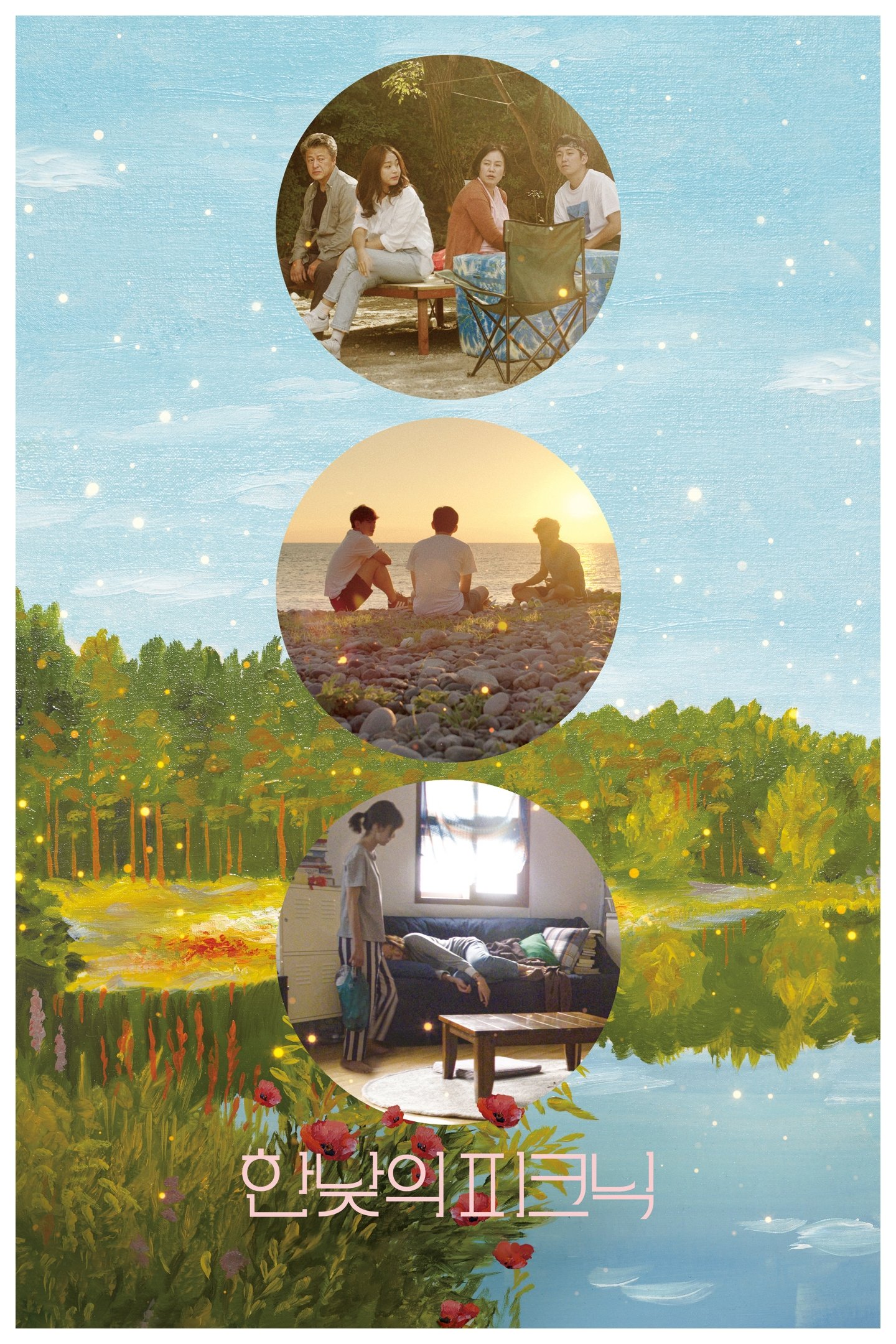 A Midday Picnic photo