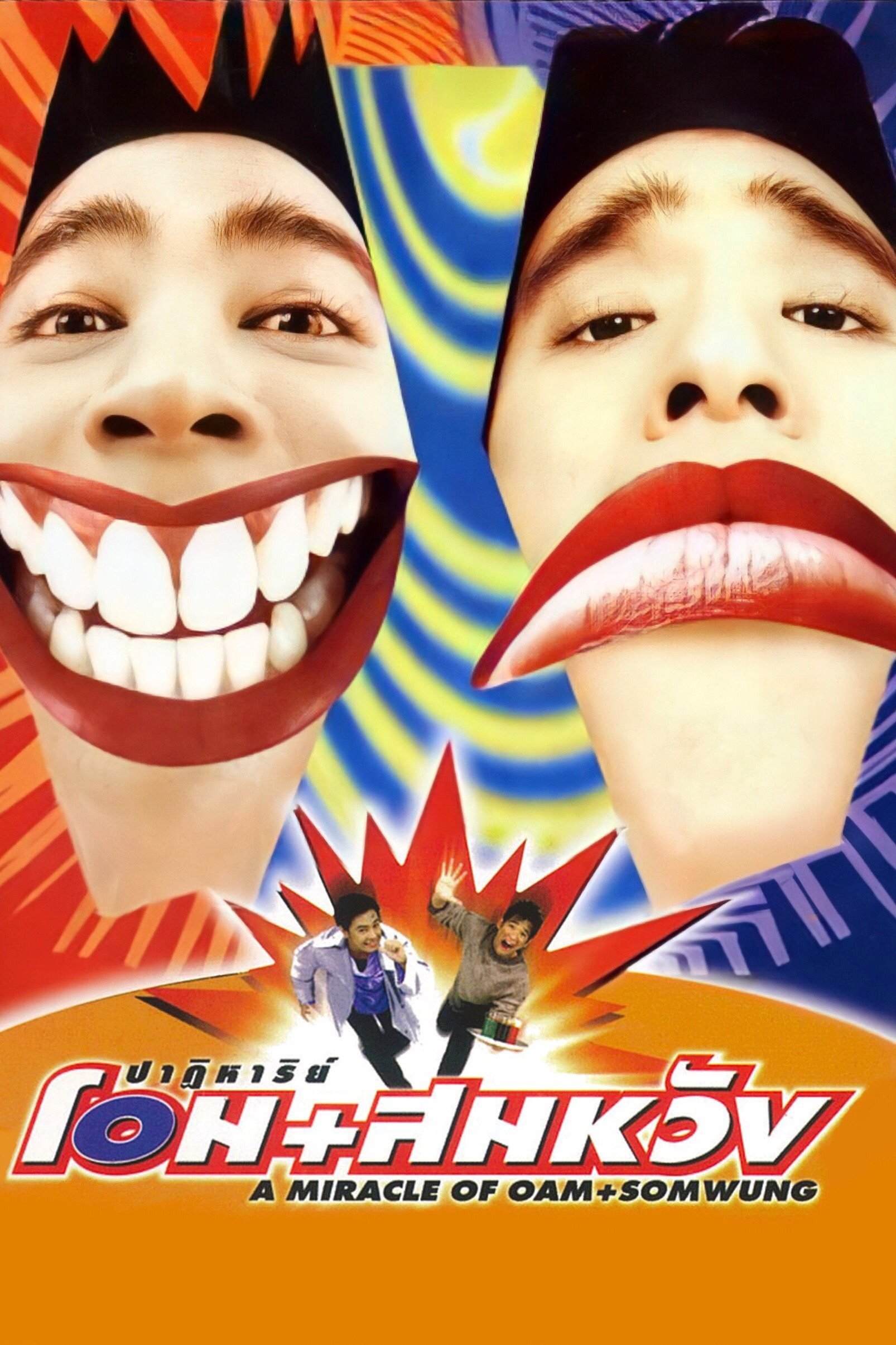 A Miracle of Oam and Somwung photo