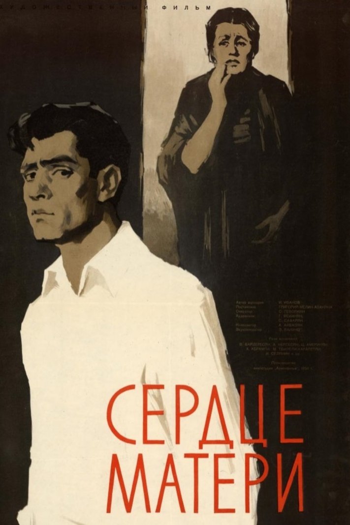 A Mother's Heart photo