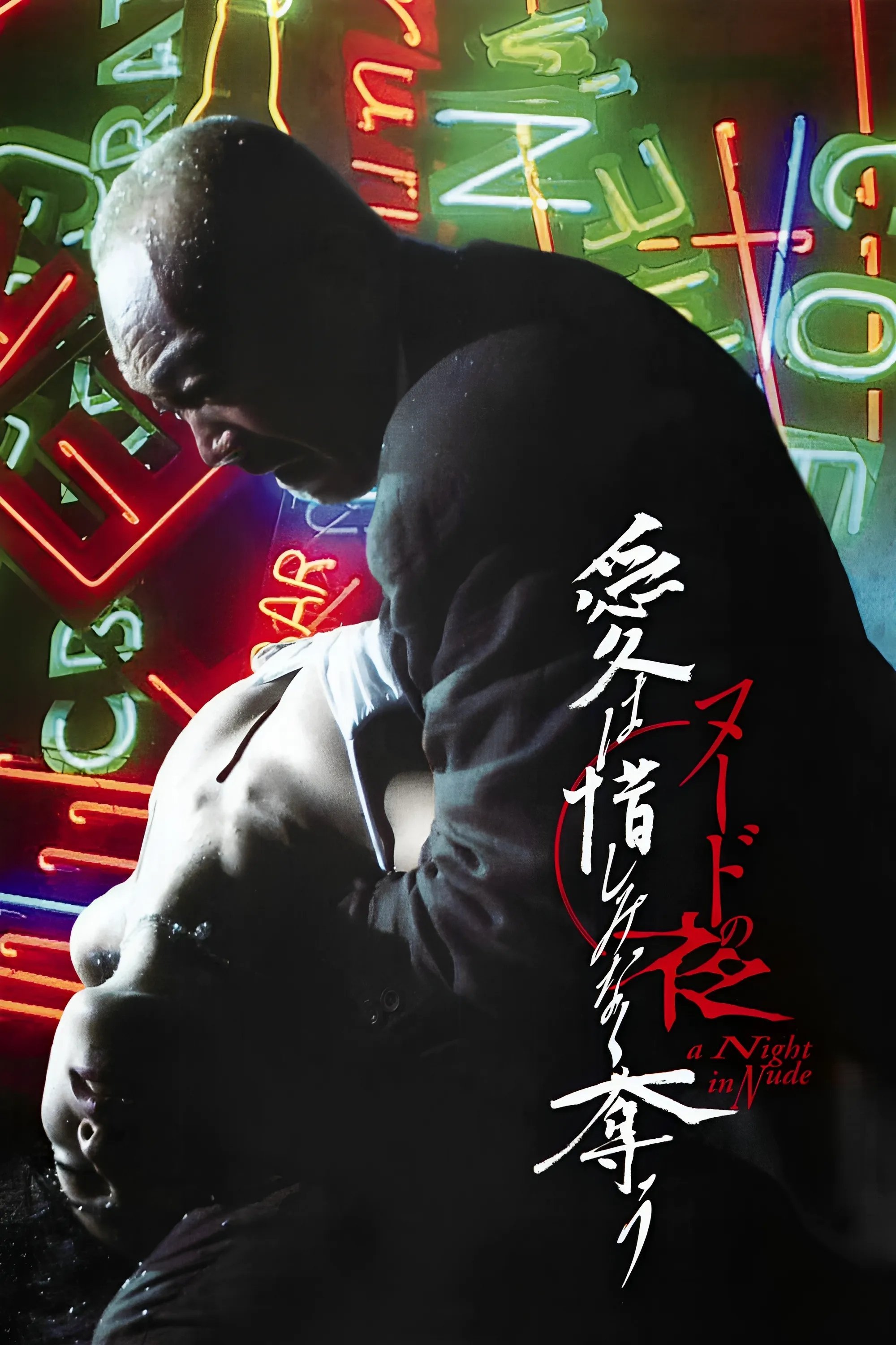 A Night In Nude: Salvation photo