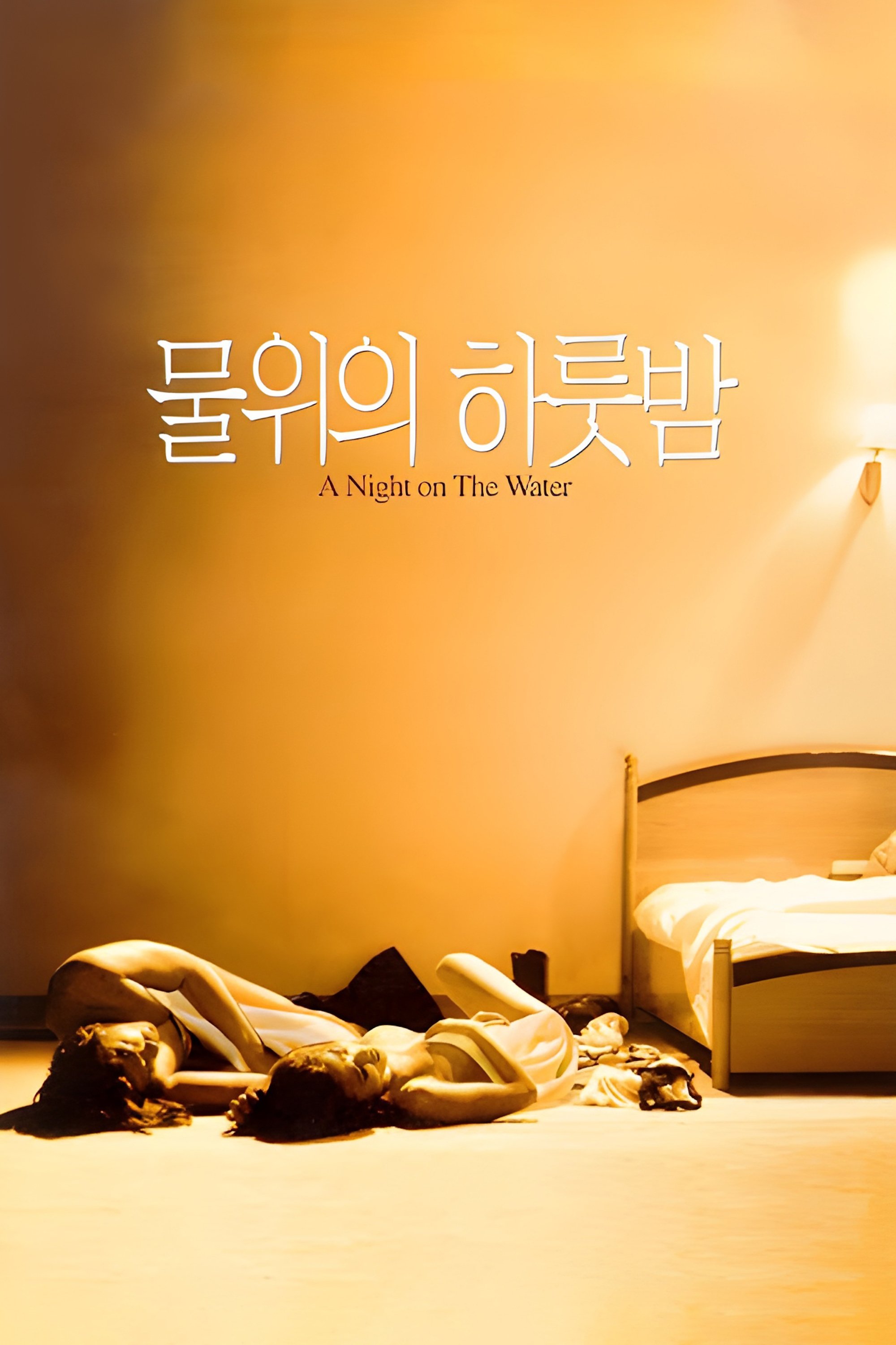 A Night on the Water photo