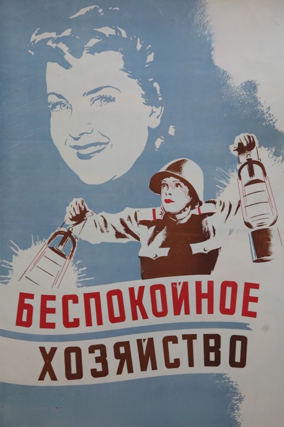 A Noisy Household photo