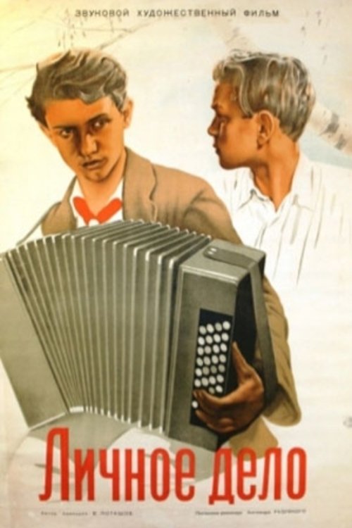 A Personal Affair photo