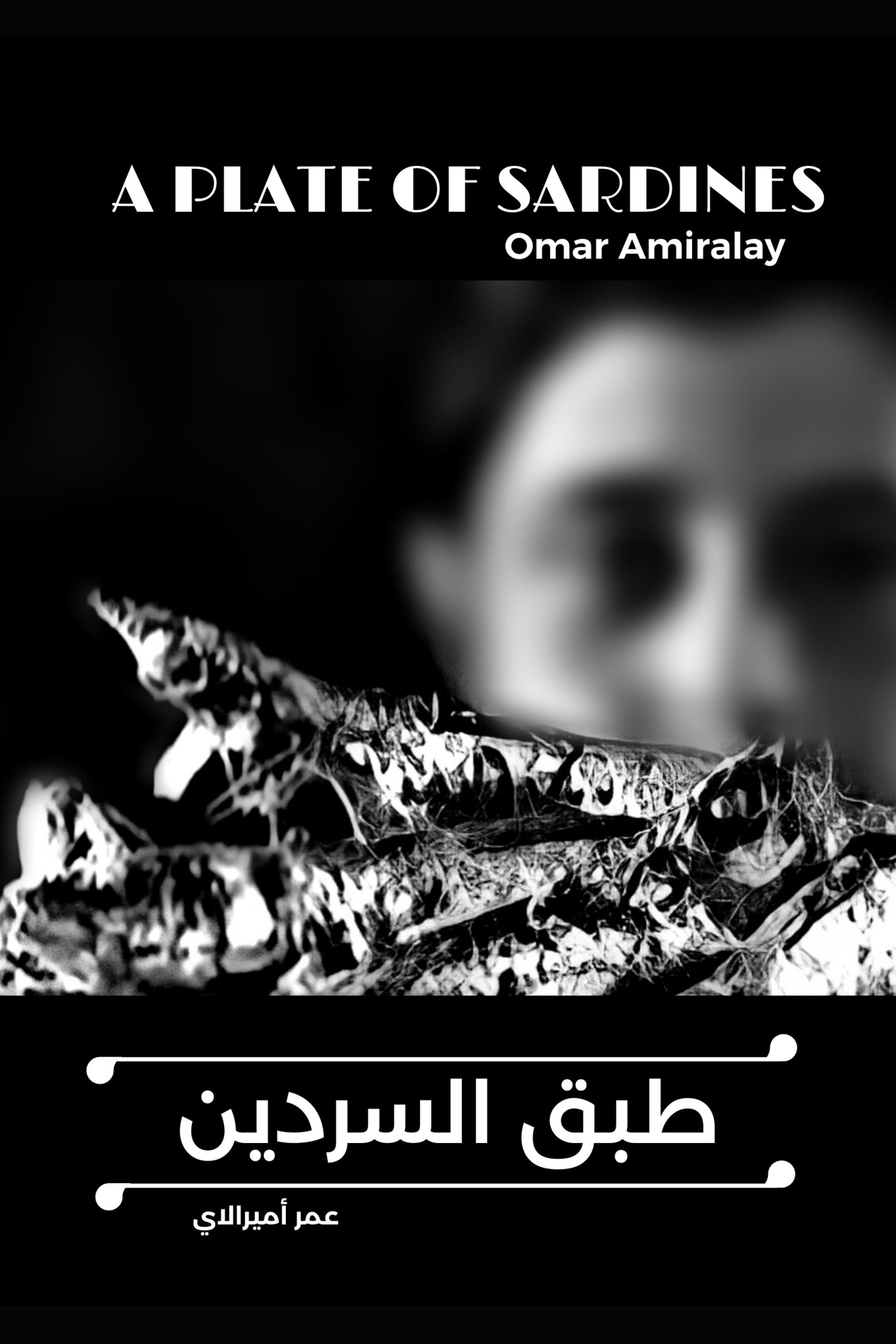 A Plate of Sardines photo