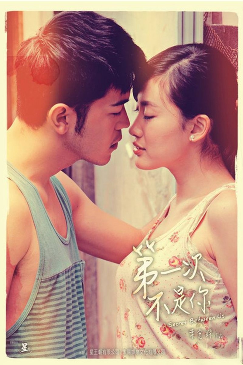 A Secret Between Us photo